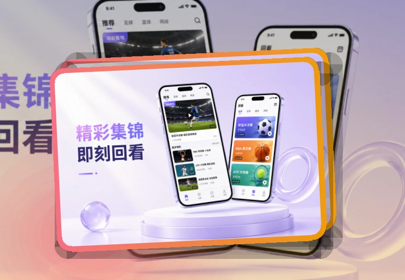 欧博官网赛程应用入口，适合长期关注，移动端使用更自然